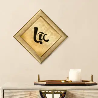 Thư pháp chữ Lộc - Tranh sơn mài dát vàng