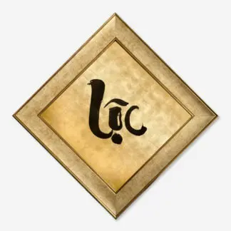 Thư pháp chữ Lộc - Tranh sơn mài dát vàng
