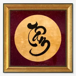 Thư pháp chữ Tâm - Tranh sơn mài dát vàng