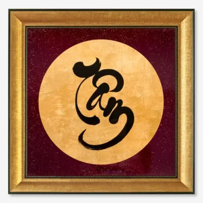 Thư pháp chữ Tâm - Tranh sơn mài dát vàng