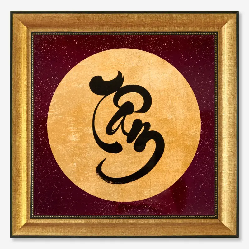 Thư pháp chữ Tâm - Tranh sơn mài dát vàng