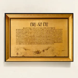 tranh chú đại bi vàng treo phòng thờ 3