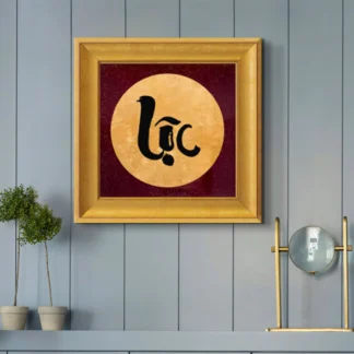 Tranh Thư Pháp Chữ Lộc sơn mài dát vàng